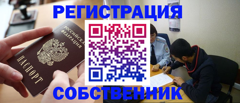 временная регистрация госуслуги в Находке
